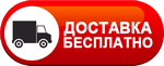 Бесплатная доставка дизельных пушек по Нальчике